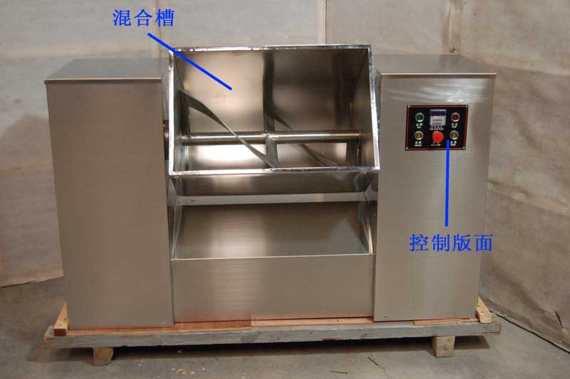 藥（yào）粉混（hún）合機